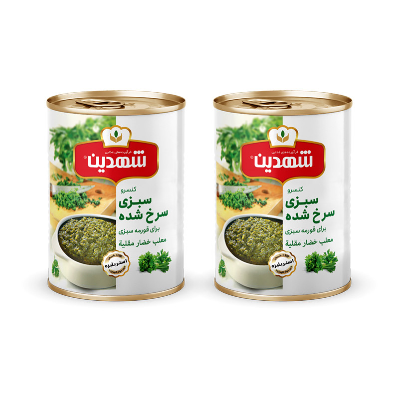  کنسرو سبزی سرخ شده شهدین - 350 گرم بسته 2 عددی