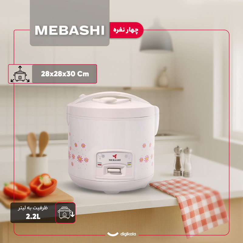 پلوپز 4 نفره مباشی مدل ME-RC722 پلوپز 4 نفره مباشی مدل ME-RC722