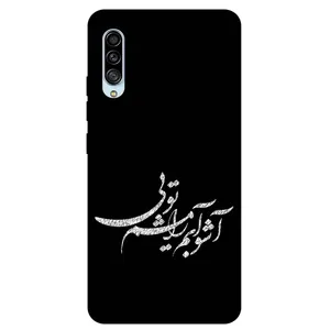 Megafone Typography 2391 Cover For Samsung Galaxy A30 S / A50 / A30 S