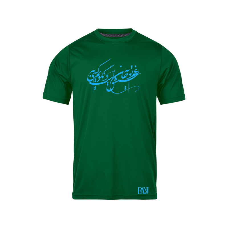 تی شرت آستین کوتاه مردانه رانژ مدل غم عشق تو به جان است و نگویم به کسی 587-23RA06 رنگ سبز