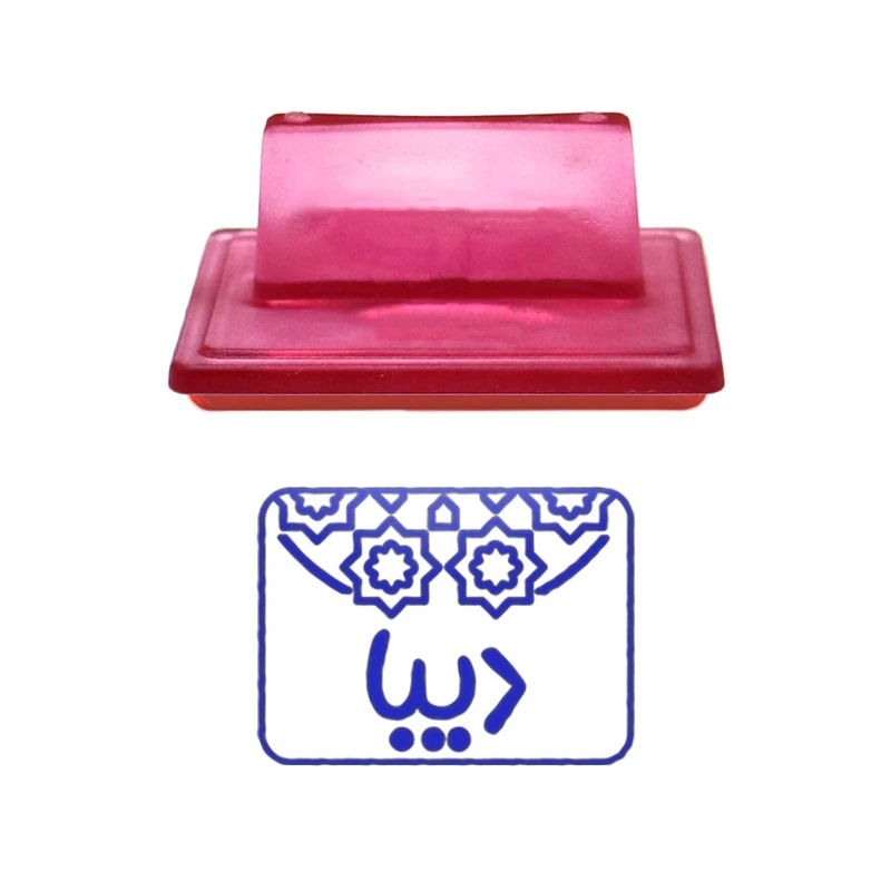 مهر حس آمیزی طرح اسلیمی کد43 مدل دیبا