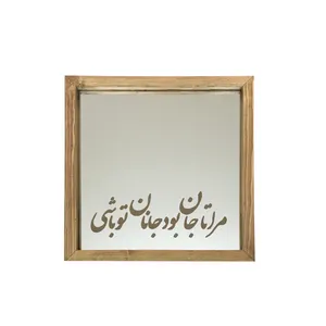 آینه مدل حکاکی شده طرح عاشقانه