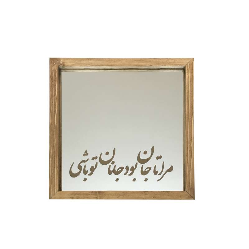 آینه مدل حکاکی شده طرح عاشقانه