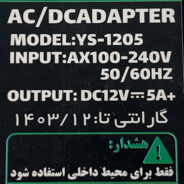 آداپتور 12ولت 5 آمپر زرین سیمای البرز مدل اونیکس