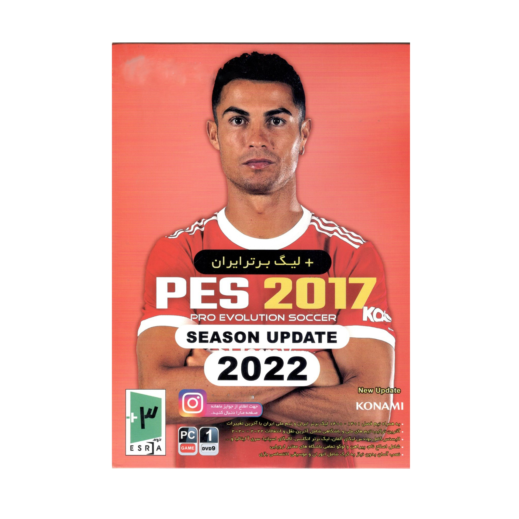 قیمت و مشخصات بازی لیگ ایران PES 2017 Season Update 2022 مخصوص PC نشر پرنیان زیراکو