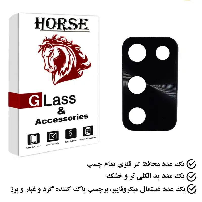 محافظ لنز دوربین هورس مدل STH مناسب برای گوشی موبایل سامسونگ Galaxy A02s
