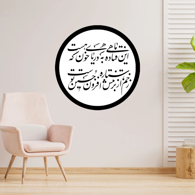 دیوارکوب طرح شعر محتشم محرم امام حسین این ماهی فتاده به دریای خون که هست مدل A1332-D2020
