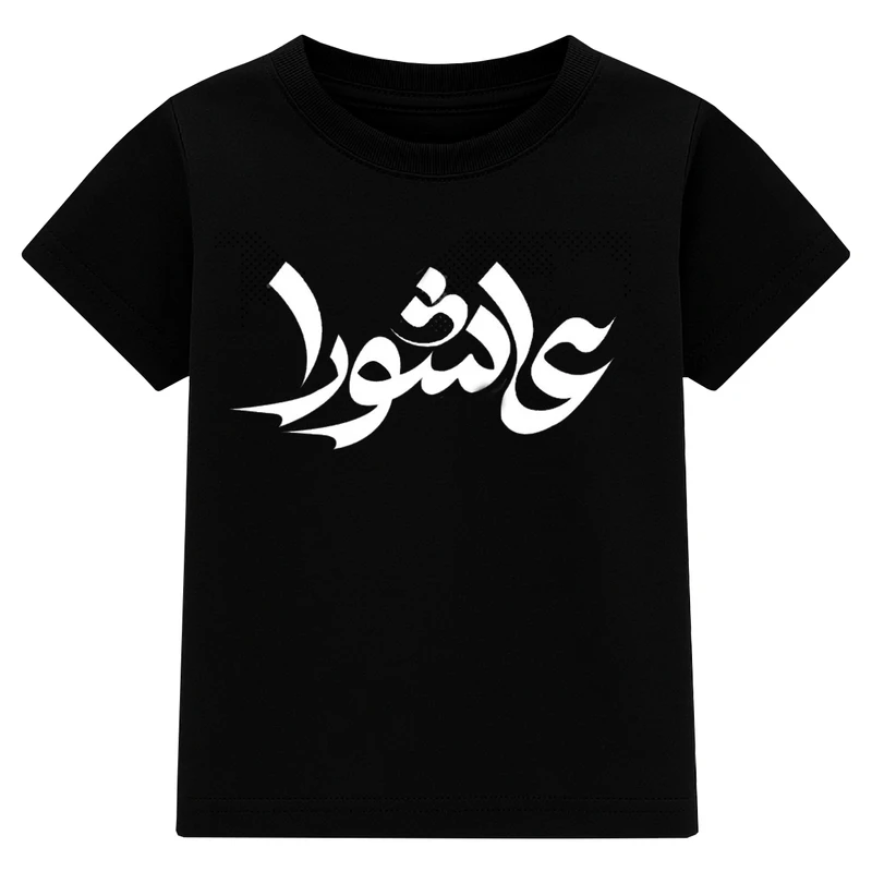 تی‌شرت آستین کوتاه یقه گرد مردانه مدل A139 طرح عاشورا 