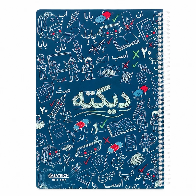 دفتر مشق 100 برگ سیمی سطریچ مدل دیکته 