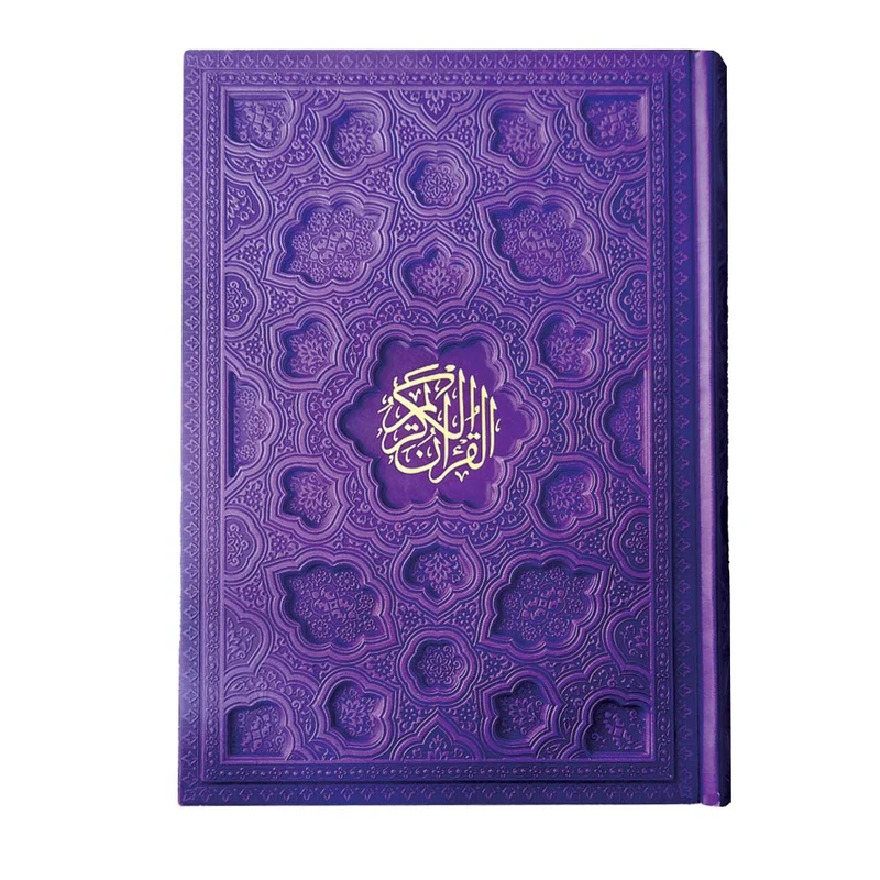 کتاب قرآن کریم ترجمه حسین انصاریان انتشارات هادی مجد