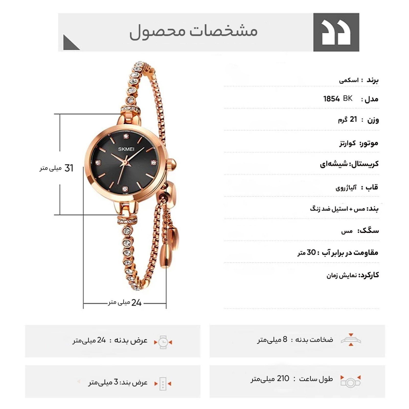 ساعت مچی عقربه ای زنانه اسکمی مدل 1854BK -  - 7