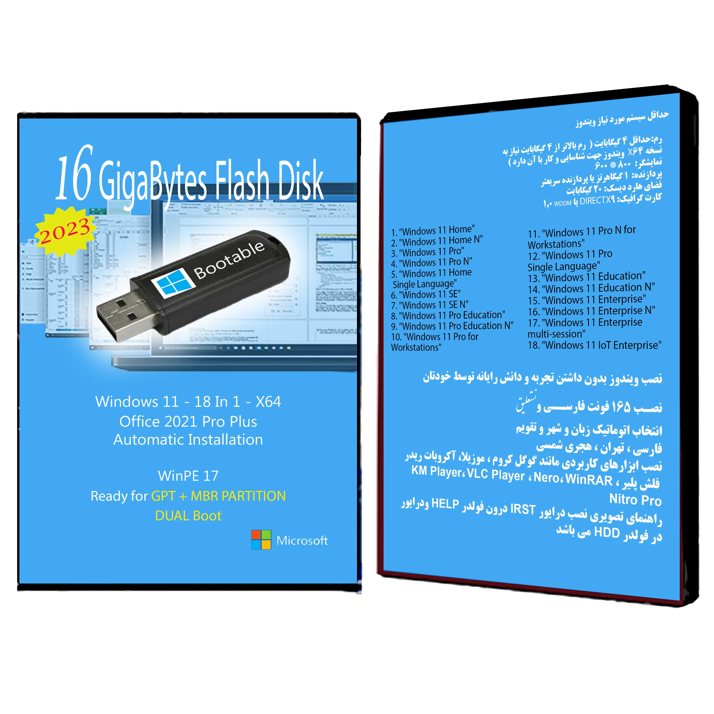 سیستم عامل Windows 11 X64 18in1 - Office 2021 نشر مایکروسافت