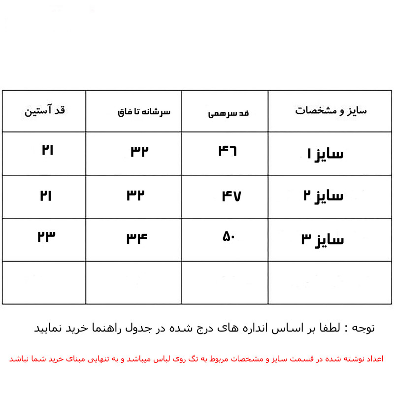 سرهمی پسرانه مدل S32