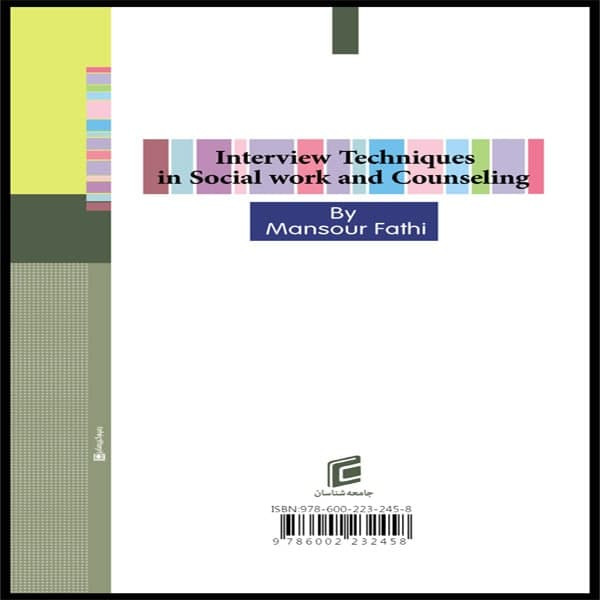 کتاب تكنيك هاي مصاحبه در مددكاري اجتماعي و مشاوره اثر منصور فتحي
انتشارات جامعه شناسان