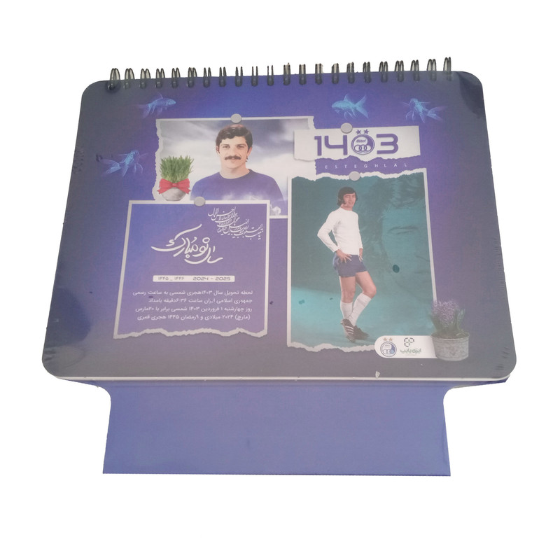 تقویم رومیزی سال 1403 طرح باشگاه استقلال