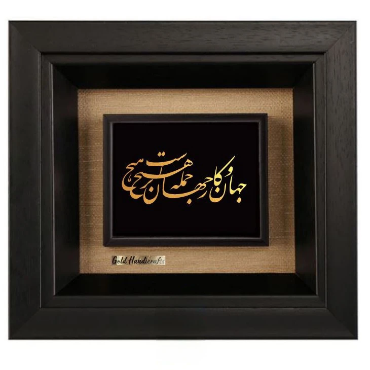 تابلو طلاکوب زرکات طرح جهان مدل F349