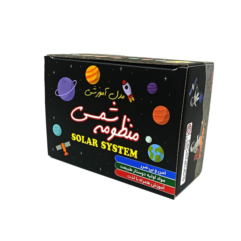 کیت آموزشی مدل منظومه شمسی