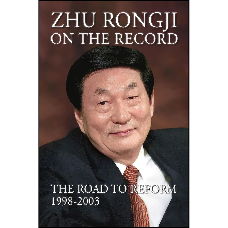 کتاب Zhu Rongji on the Record اثر جمعي از نويسندگان انتشارات Brookings Institution Press