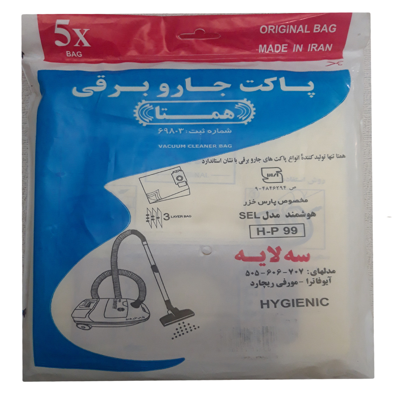 کیسه جاروبرقی همتا مدل H_P 99 مناسب برای جاروبرقی پارس خزر 505 بسته 10 عددی