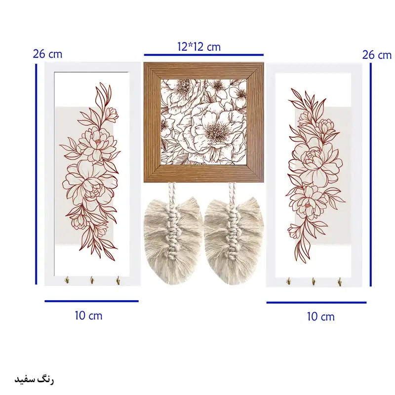 جاکلیدی مدل گل مدرن کد 10261212 مجموعه 3 عددی