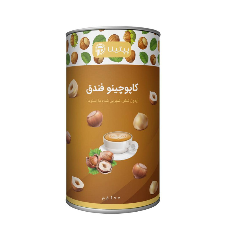 پودر کاپوچینو با طعم فندق بدون شکر و شیرین شده با استویا پپتینا - 100 گرم
