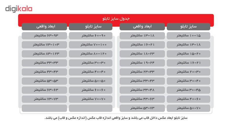 تابلو طرح تک درخت مدل Feee-IR101 تابلو طرح تک درخت مدل Feee-IR101
