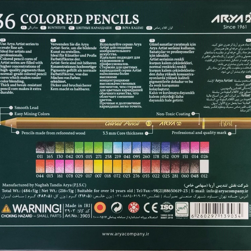 مداد رنگی 36 رنگ آرتیست مدل جعبه فلزی کد 036