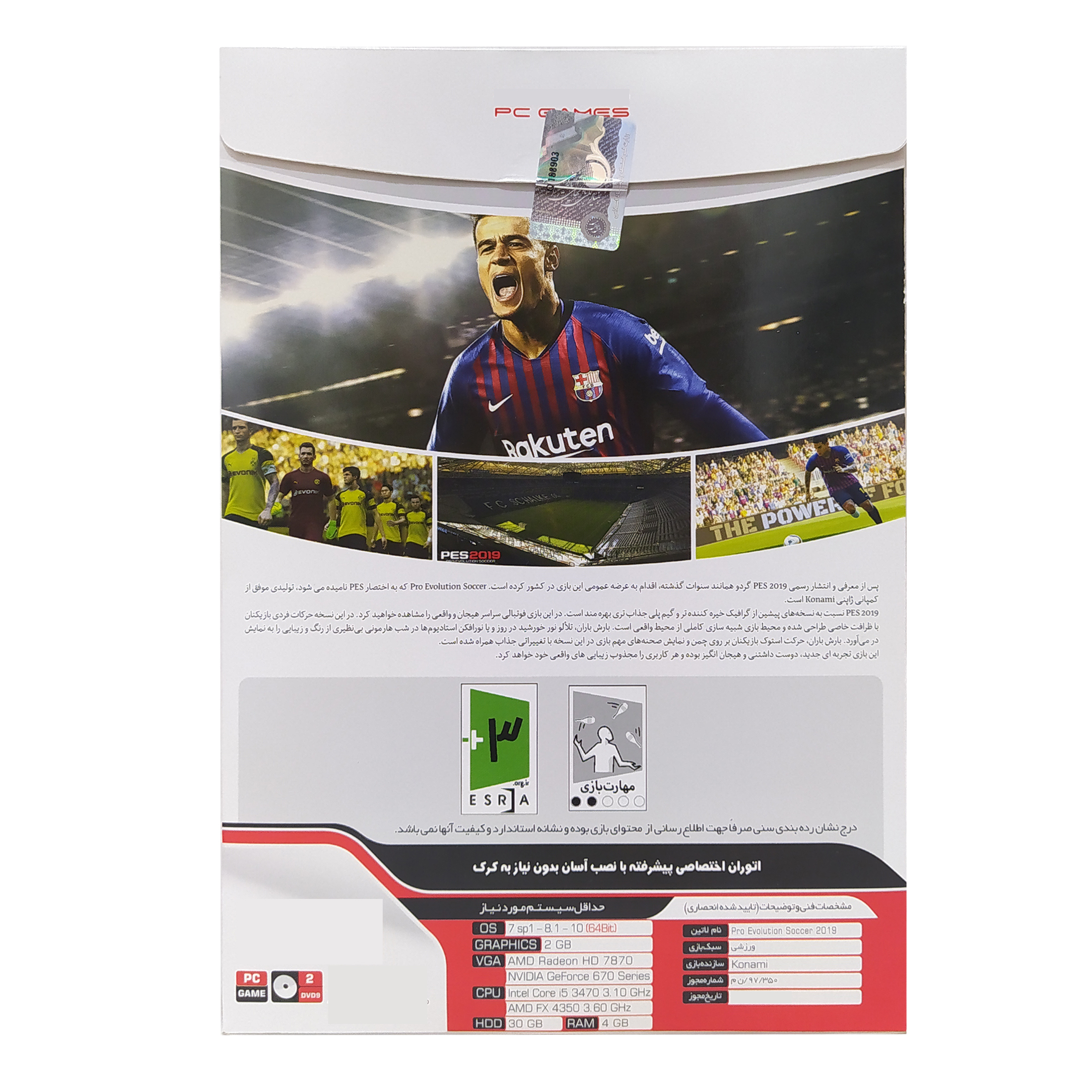 بازی PES 2019 مخصوص PC