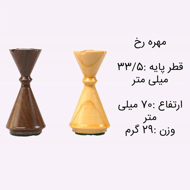 عکس شماره 6 : مهره شطرنج شهریار مدل چوبی مخروطی بسته 32 عددی