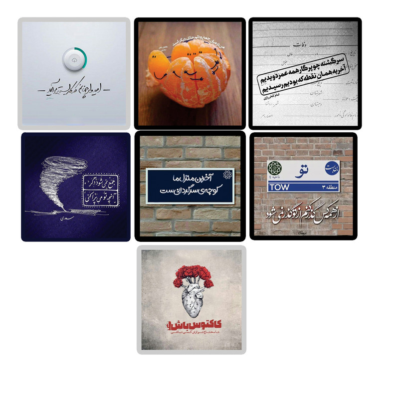استیکر لپ تاپ طرح دلنوشته کد 1902 مجموعه 7 عددی