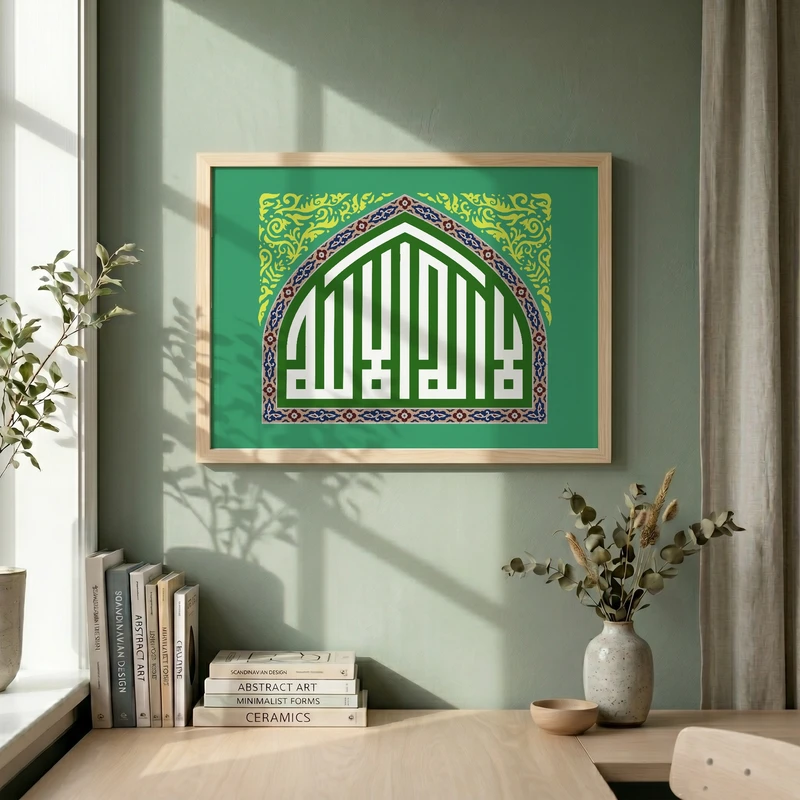 تابلو طرح لااله الا الله مدل G14697 فریم کرم روشن