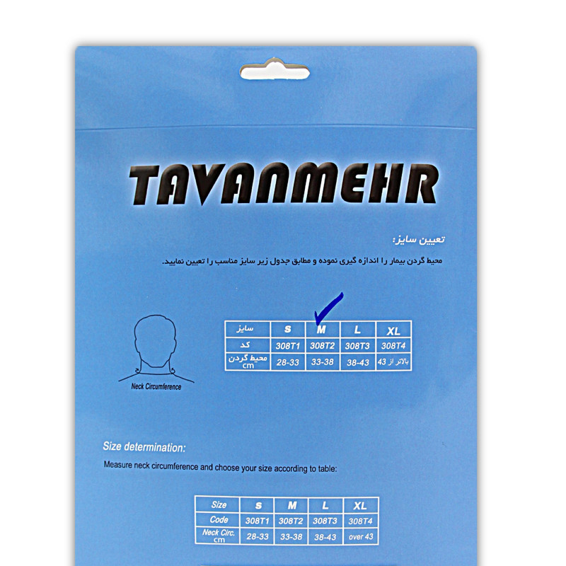 گردنبند طبی توانمهر مدل فیلادلفیا کد 308