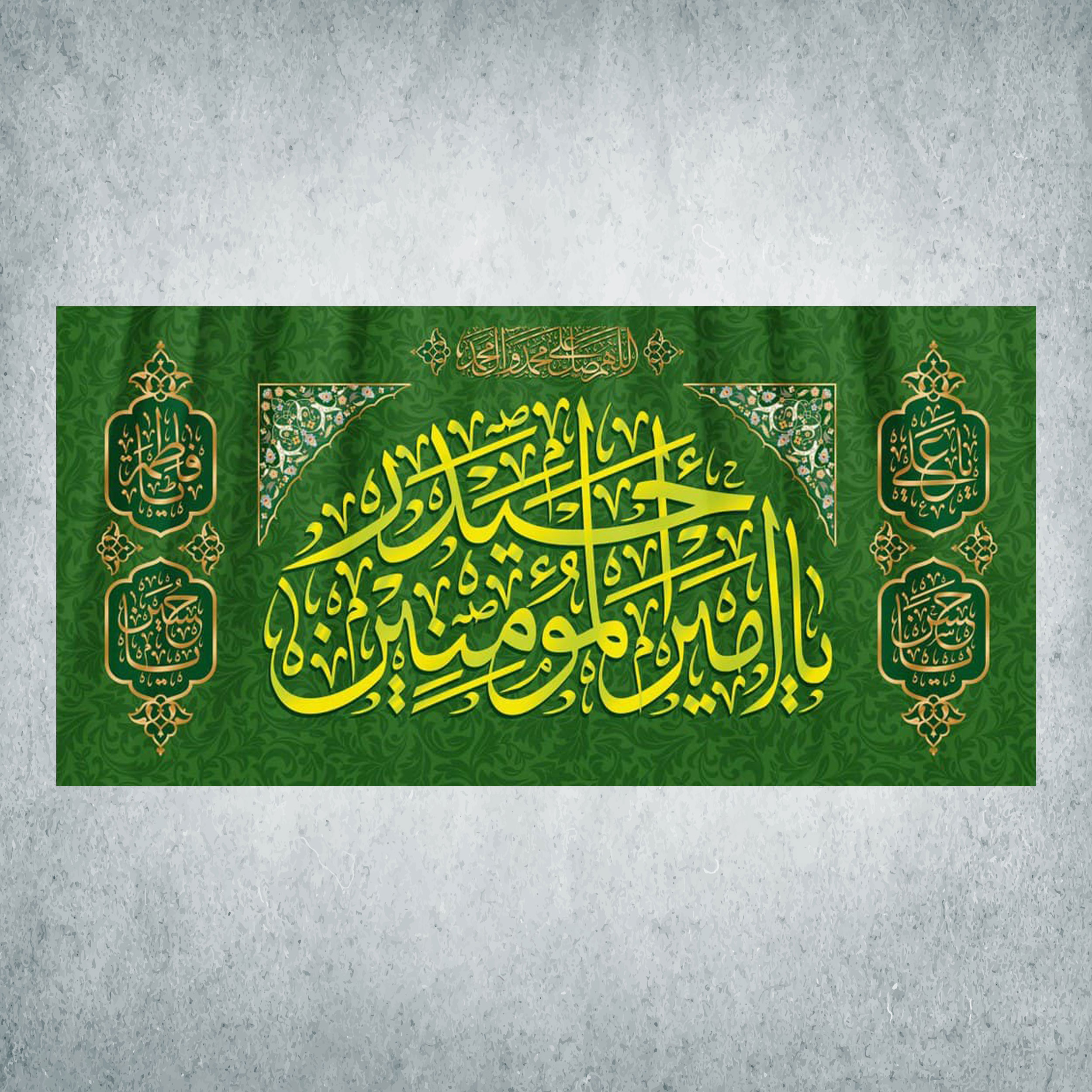 پرچم مدل شادمانه امیرالمومنین کد Q-28-150