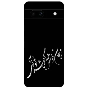 Megafone Typography 2389 Cover For Google Pixel 7A