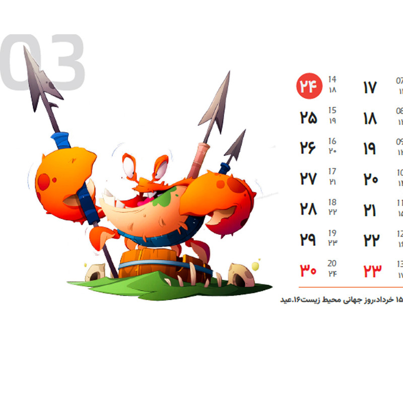 تقویم رومیزی سال 1404 مدل cartoon