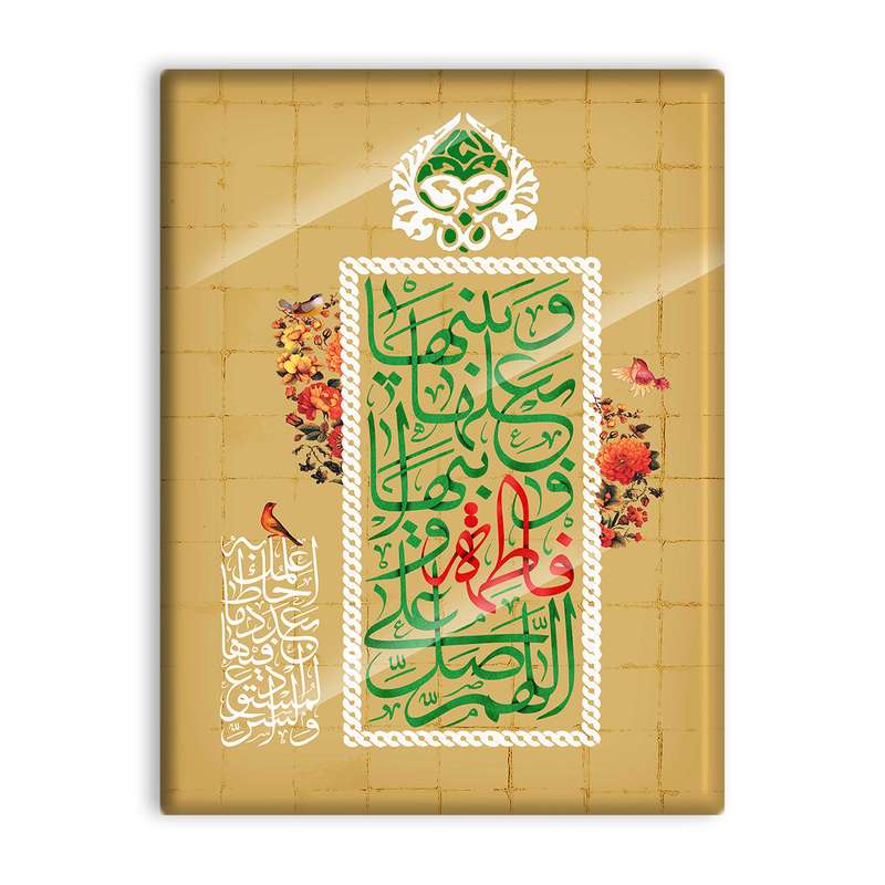کاشی اطلس آبی طرح  اللهم صل علی فاطمه و ابیها و بعلها و بنیها  مدل T4483