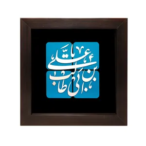 تابلو معرق مسی صنایع دستی فاخر طرح یا علی ابن ابی طالب (ع) کد 35p35