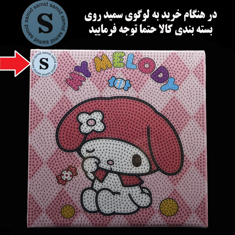 بازی آموزشی سمید مدل ساخت تابلو نقاشی الماسی طرح ملودی