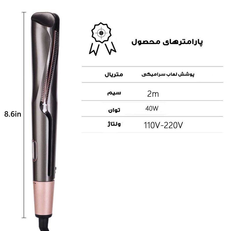 اتو و حالت دهنده ی مو مدل 2in1