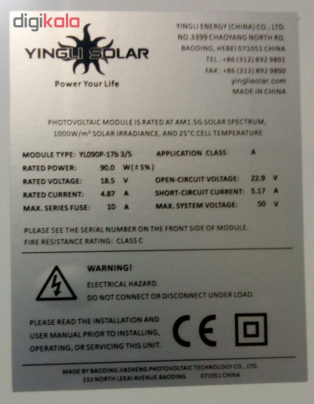 پنل خورشیدی یینگلی سولار مدل YL090P-17b ظرفیت 90 وات