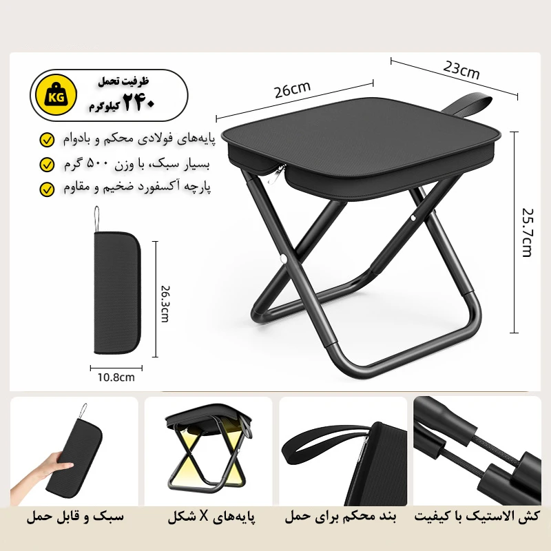 عکس شماره 10 : صندلی سفری تاشو مدل دستی کد 240 ارتفاع 26 سانتی متر