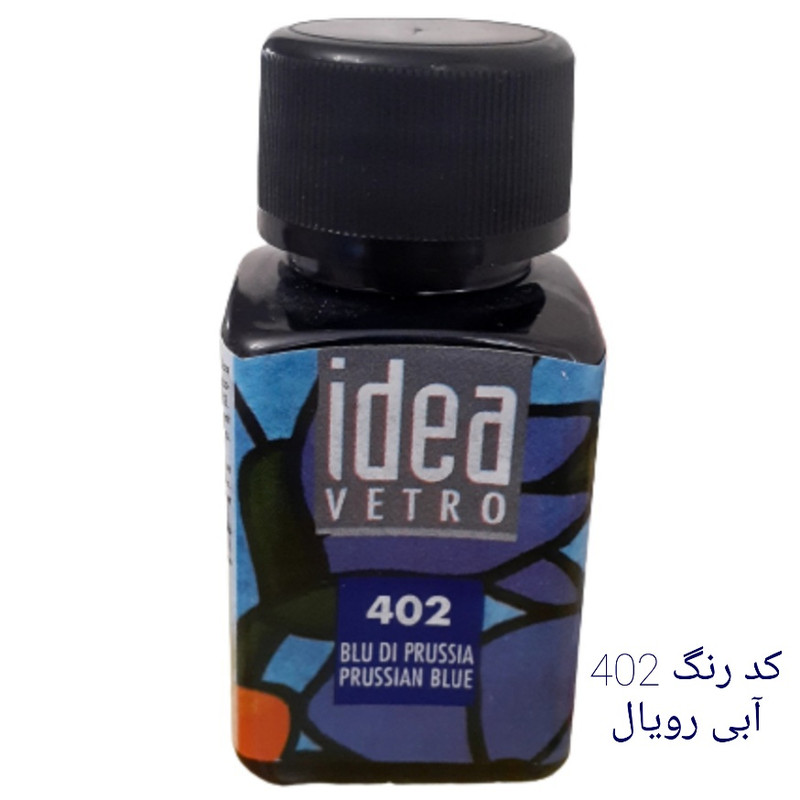 رنگ ویترای مایمری مدل آیدیا کد PRUSSIAN 402 حجم 60 میلی لیتر