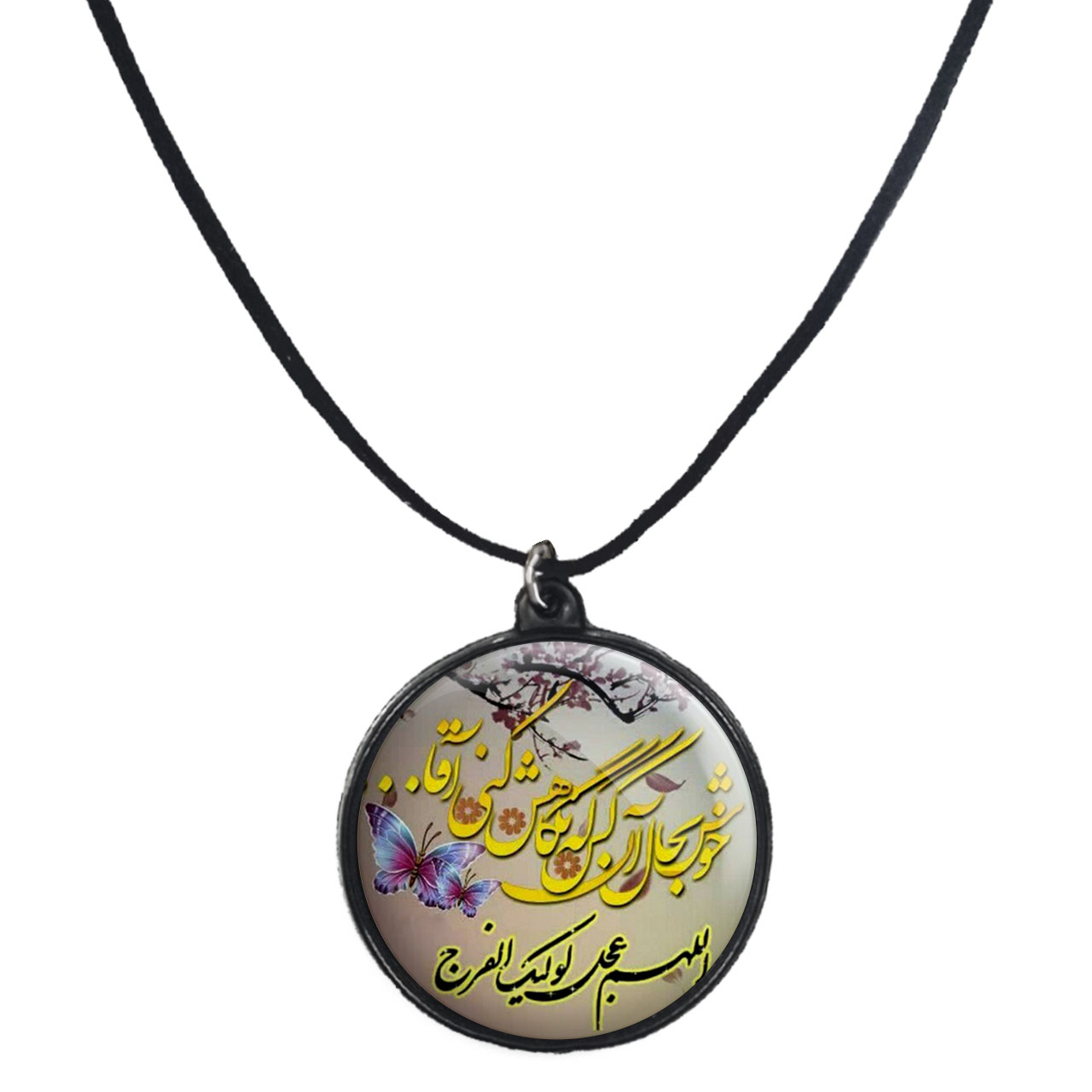 گردنبند پرمانه طرح امام زمان کد pmb.24084 مدل دو طرفه