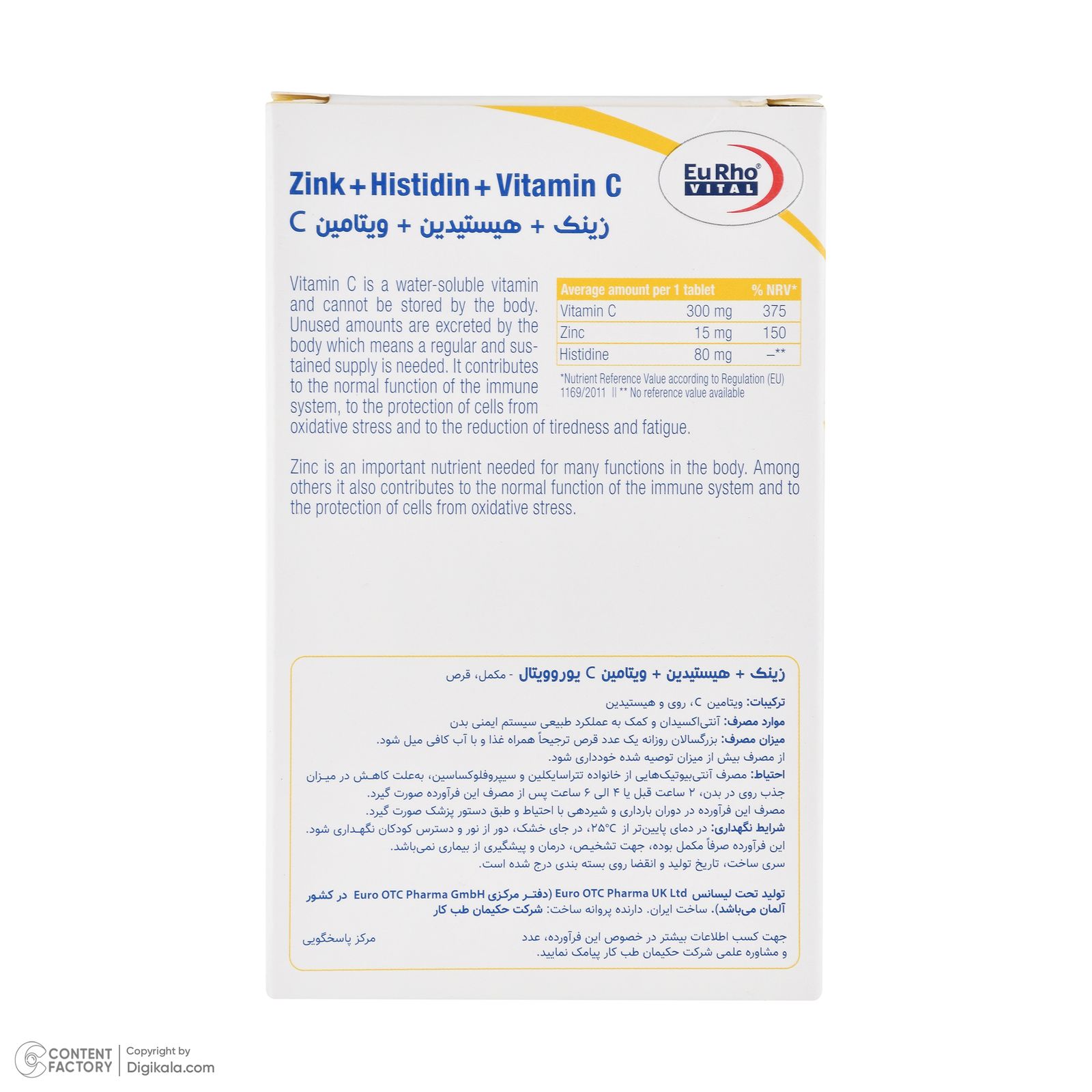 کپسول زینک، ویتامین سی و هیستیدین رویوویتال - 395 میلی گرم بسته 60 عددی -  - 2