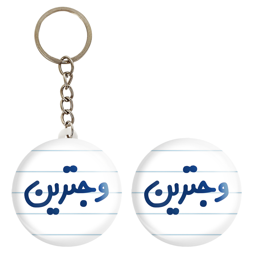 پیکسل خندالو مدل وجترین کد 6750 به همراه جاکلیدی