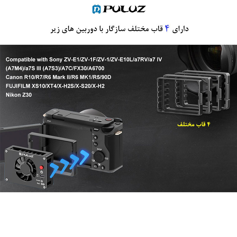 فن خنک کننده دوربین عکاسی پلوز مدل Semiconductor