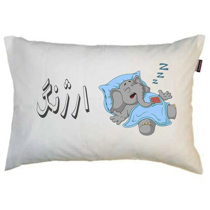 رو بالشی مد برتر مدل فانتزی طرح اسم ارژنگ کد m7