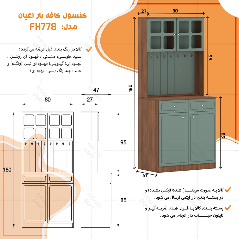 عکس شماره 12 : کنسول اعیان مدل کافه بار fh778