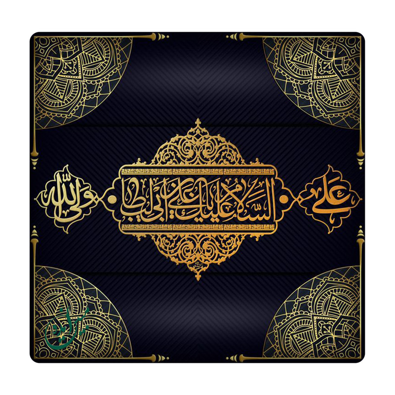 قیمت و خرید کاشی مبین ایده مدل علی ولی الله km10 کد 823