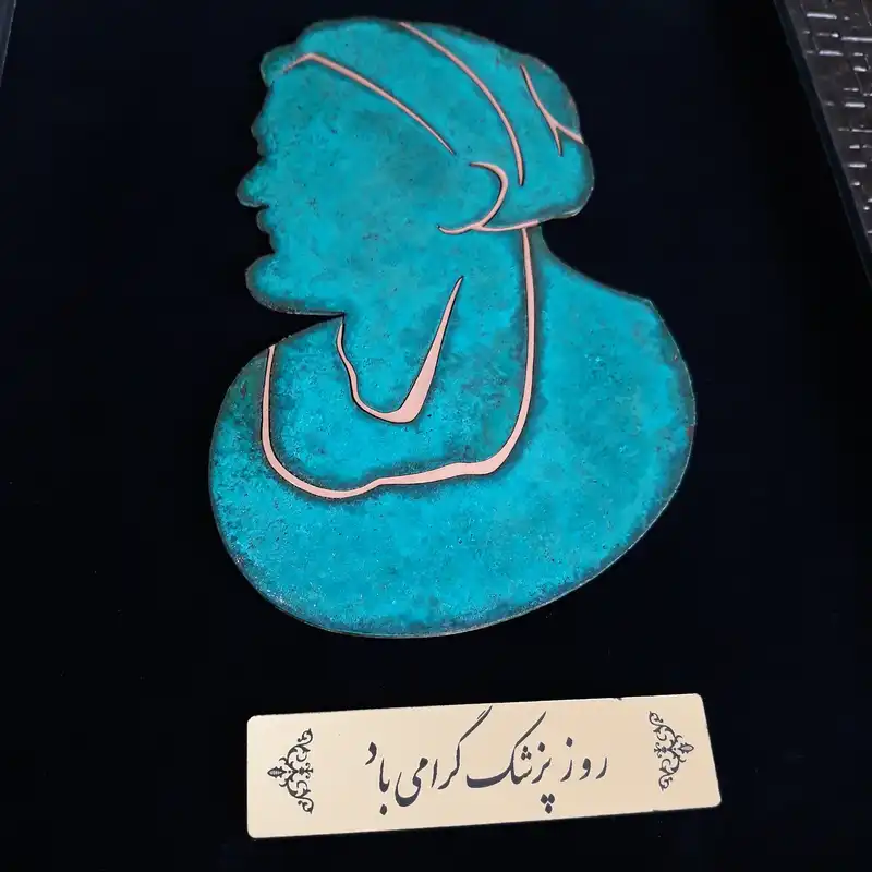 تابلو معرق مس مدل روز پزشک کد Rp2